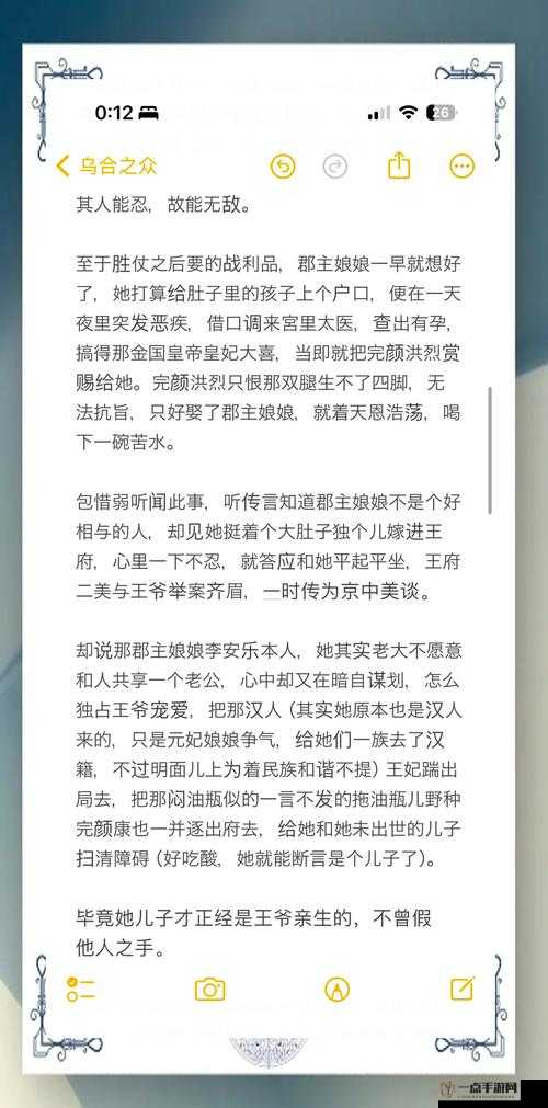 黄蓉的秘密：隐藏在江湖中的传奇故事