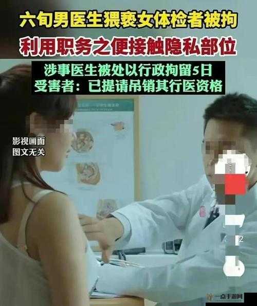 男生强行拉你手摸私密部位，这种行为绝不可容忍