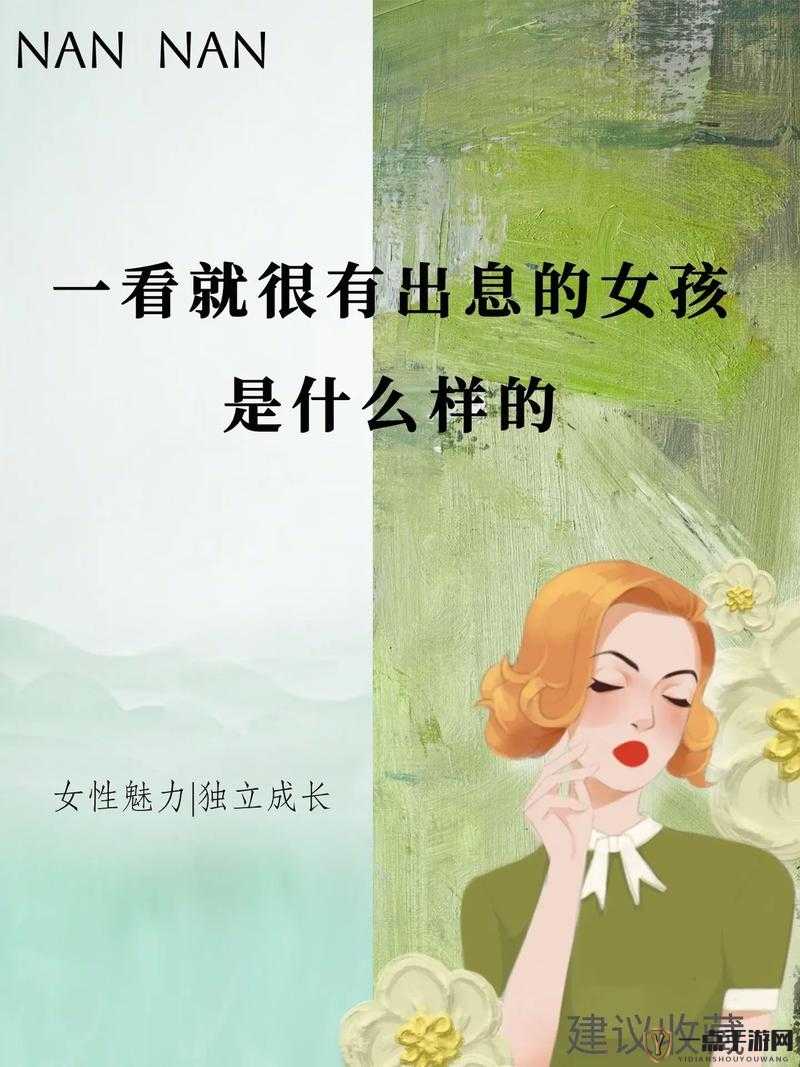 海角社区熟女：探寻成熟女性的魅力与智慧