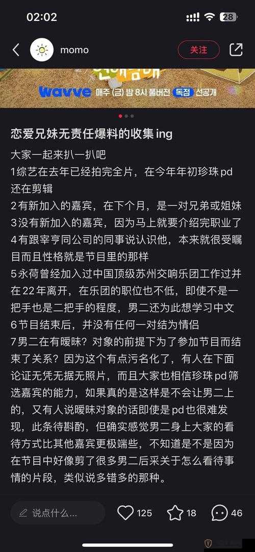 911 爆料网红领巾瓜报入口：深入探寻背后真相