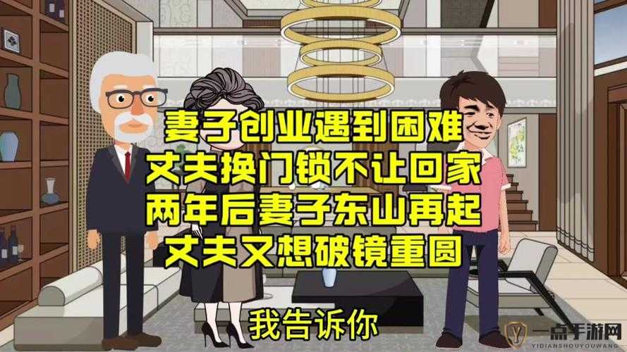 二婚后前夫又回来：是破镜重圆，还是新的纠葛？